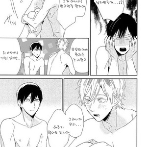 [Igohiko] Itoshi no Centimeter [kr] – Gay Comics image 170.jpg