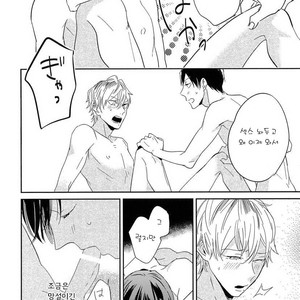 [Igohiko] Itoshi no Centimeter [kr] – Gay Comics image 171.jpg