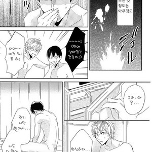 [Igohiko] Itoshi no Centimeter [kr] – Gay Comics image 172.jpg