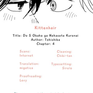 [Tokishiba] DoS Obake ga Nekasetekurenai – vol.01 [Eng] – Gay Comics image 101.jpg