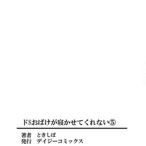 [Tokishiba] DoS Obake ga Nekasetekurenai – vol.01 [Eng] – Gay Comics image 161.jpg