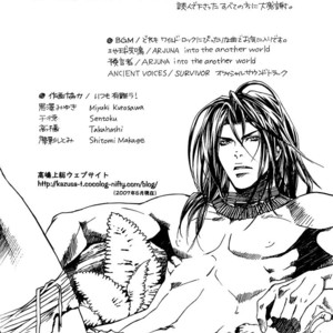 [TAKASHIMA Kazusa] Wild Rock [Eng] – Gay Comics image 176.jpg