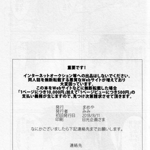 [Mameya (MIMI)] Senjou no Rhapsody  – Boku no Hero Academia dj [JP] – Gay Comics image 031.jpg