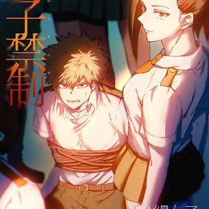 [Fuzainoyamada (Fuzai Yumoto)] Danshi Kinshi – Boku no Hero Academia dj [Esp] – Gay Comics image 001.jpg