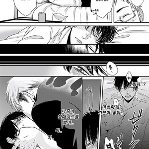 [Tokishiba] DoS Obake ga Nekasetekurenai – Vol.01 [kr] – Gay Comics image 003.jpg