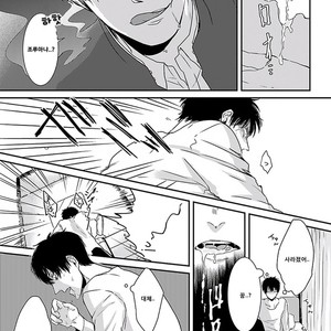 [Tokishiba] DoS Obake ga Nekasetekurenai – Vol.01 [kr] – Gay Comics image 004.jpg