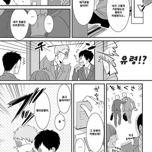 [Tokishiba] DoS Obake ga Nekasetekurenai – Vol.01 [kr] – Gay Comics image 006.jpg