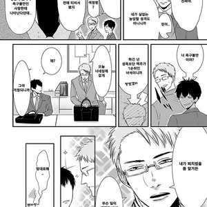 [Tokishiba] DoS Obake ga Nekasetekurenai – Vol.01 [kr] – Gay Comics image 007.jpg
