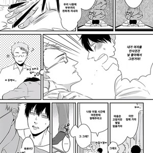 [Tokishiba] DoS Obake ga Nekasetekurenai – Vol.01 [kr] – Gay Comics image 009.jpg