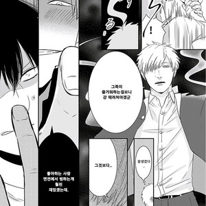 [Tokishiba] DoS Obake ga Nekasetekurenai – Vol.01 [kr] – Gay Comics image 012.jpg