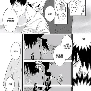 [Tokishiba] DoS Obake ga Nekasetekurenai – Vol.01 [kr] – Gay Comics image 014.jpg