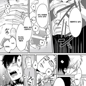 [Tokishiba] DoS Obake ga Nekasetekurenai – Vol.01 [kr] – Gay Comics image 015.jpg