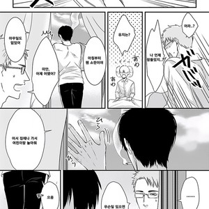 [Tokishiba] DoS Obake ga Nekasetekurenai – Vol.01 [kr] – Gay Comics image 020.jpg