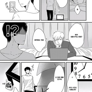 [Tokishiba] DoS Obake ga Nekasetekurenai – Vol.01 [kr] – Gay Comics image 022.jpg
