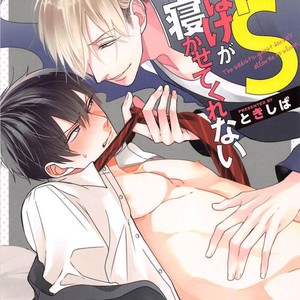 [Tokishiba] DoS Obake ga Nekasetekurenai – Vol.01 [kr] – Gay Comics image 037.jpg