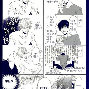 [Tokishiba] DoS Obake ga Nekasetekurenai – Vol.01 [kr] – Gay Comics image 039.jpg