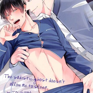 [Tokishiba] DoS Obake ga Nekasetekurenai – Vol.01 [kr] – Gay Comics image 041.jpg