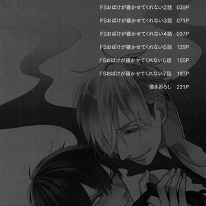 [Tokishiba] DoS Obake ga Nekasetekurenai – Vol.01 [kr] – Gay Comics image 042.jpg