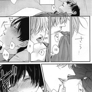 [Tokishiba] DoS Obake ga Nekasetekurenai – Vol.01 [kr] – Gay Comics image 043.jpg