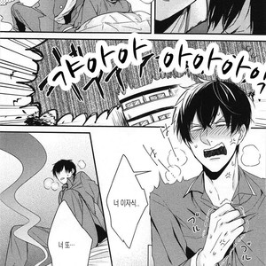 [Tokishiba] DoS Obake ga Nekasetekurenai – Vol.01 [kr] – Gay Comics image 044.jpg