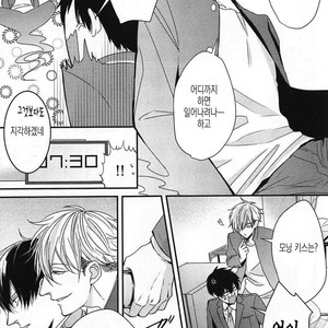 [Tokishiba] DoS Obake ga Nekasetekurenai – Vol.01 [kr] – Gay Comics image 045.jpg