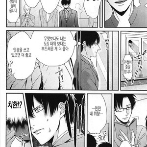 [Tokishiba] DoS Obake ga Nekasetekurenai – Vol.01 [kr] – Gay Comics image 046.jpg