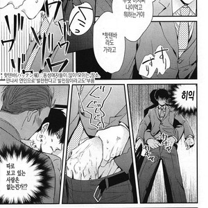 [Tokishiba] DoS Obake ga Nekasetekurenai – Vol.01 [kr] – Gay Comics image 047.jpg