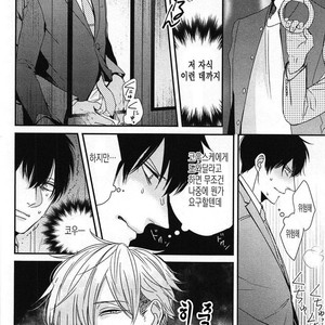 [Tokishiba] DoS Obake ga Nekasetekurenai – Vol.01 [kr] – Gay Comics image 048.jpg