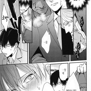 [Tokishiba] DoS Obake ga Nekasetekurenai – Vol.01 [kr] – Gay Comics image 049.jpg