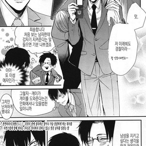 [Tokishiba] DoS Obake ga Nekasetekurenai – Vol.01 [kr] – Gay Comics image 051.jpg
