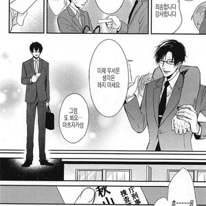 [Tokishiba] DoS Obake ga Nekasetekurenai – Vol.01 [kr] – Gay Comics image 052.jpg
