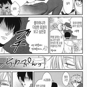 [Tokishiba] DoS Obake ga Nekasetekurenai – Vol.01 [kr] – Gay Comics image 053.jpg
