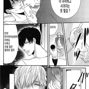 [Tokishiba] DoS Obake ga Nekasetekurenai – Vol.01 [kr] – Gay Comics image 054.jpg
