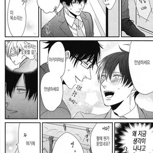 [Tokishiba] DoS Obake ga Nekasetekurenai – Vol.01 [kr] – Gay Comics image 056.jpg