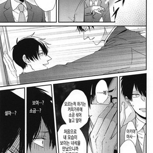 [Tokishiba] DoS Obake ga Nekasetekurenai – Vol.01 [kr] – Gay Comics image 057.jpg