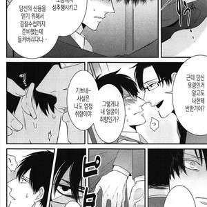 [Tokishiba] DoS Obake ga Nekasetekurenai – Vol.01 [kr] – Gay Comics image 058.jpg