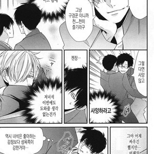 [Tokishiba] DoS Obake ga Nekasetekurenai – Vol.01 [kr] – Gay Comics image 059.jpg