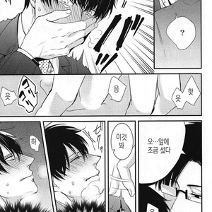 [Tokishiba] DoS Obake ga Nekasetekurenai – Vol.01 [kr] – Gay Comics image 061.jpg