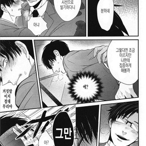 [Tokishiba] DoS Obake ga Nekasetekurenai – Vol.01 [kr] – Gay Comics image 063.jpg