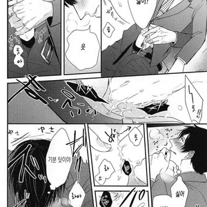 [Tokishiba] DoS Obake ga Nekasetekurenai – Vol.01 [kr] – Gay Comics image 070.jpg