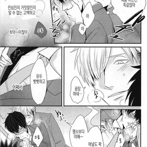 [Tokishiba] DoS Obake ga Nekasetekurenai – Vol.01 [kr] – Gay Comics image 071.jpg