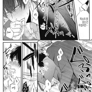 [Tokishiba] DoS Obake ga Nekasetekurenai – Vol.01 [kr] – Gay Comics image 072.jpg
