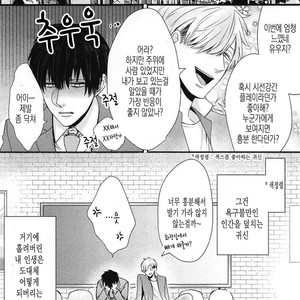 [Tokishiba] DoS Obake ga Nekasetekurenai – Vol.01 [kr] – Gay Comics image 074.jpg