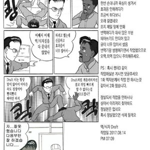 [Tokishiba] DoS Obake ga Nekasetekurenai – Vol.01 [kr] – Gay Comics image 075.jpg