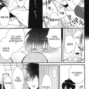 [Tokishiba] DoS Obake ga Nekasetekurenai – Vol.01 [kr] – Gay Comics image 078.jpg