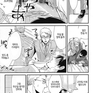 [Tokishiba] DoS Obake ga Nekasetekurenai – Vol.01 [kr] – Gay Comics image 080.jpg