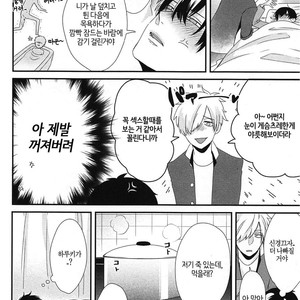 [Tokishiba] DoS Obake ga Nekasetekurenai – Vol.01 [kr] – Gay Comics image 083.jpg