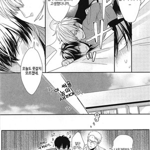 [Tokishiba] DoS Obake ga Nekasetekurenai – Vol.01 [kr] – Gay Comics image 100.jpg
