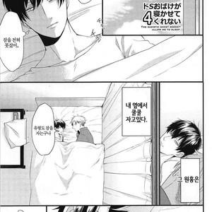 [Tokishiba] DoS Obake ga Nekasetekurenai – Vol.01 [kr] – Gay Comics image 102.jpg