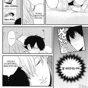[Tokishiba] DoS Obake ga Nekasetekurenai – Vol.01 [kr] – Gay Comics image 103.jpg